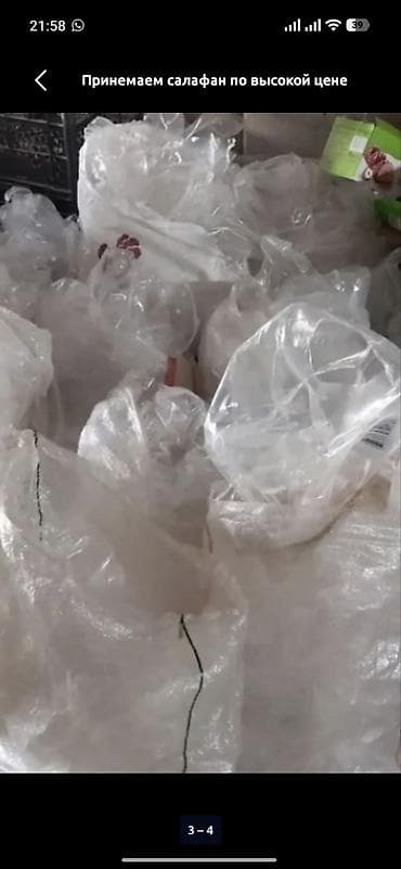 u plast: Прием пластика, 2 - HDPE (ПВД) — 2