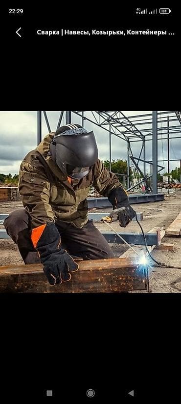 услуги трубогиба: Сварка | Ворота Монтаж — 10