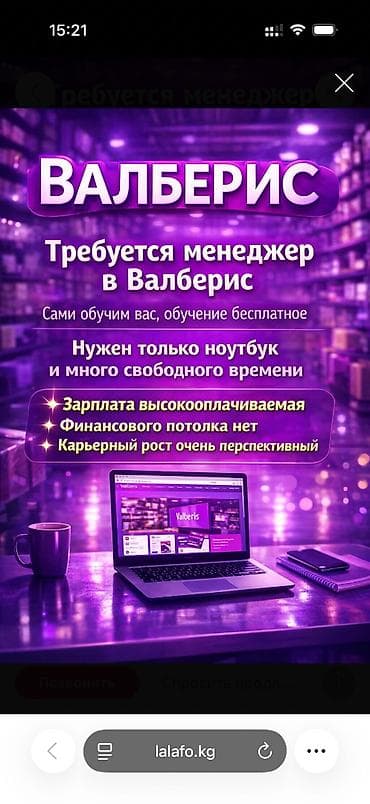 evo trade: Требуются сотрудники в Валберис (Wildberries) можно без опыта — 1