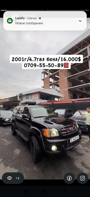тойта секвоя: Toyota Sequoia: 2001 г., Автомат, Бензин, Внедорожник — 2