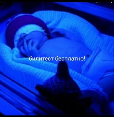 аренда лампа для лечения желтухи новорожденных: Фотолампа от желтушки .БИЛИТЕСТ Консультация врача педиатра бесплатно — 2