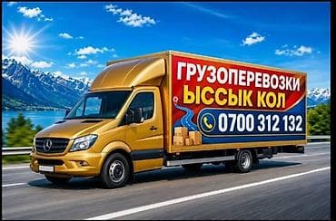 Заказать Мерседес грузовой спринтер, Перевозка мебели, C грузчиком — 1