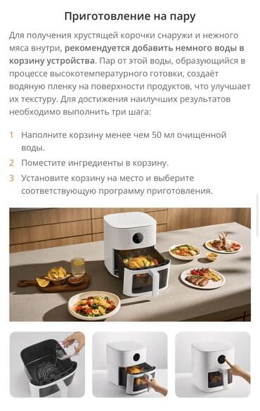 самые лучшие мультиварки скороварки: Аэрофритюрница Xiaomi Mi S1, 6 л, с двумя независимыми корзинами — 4