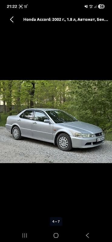 Honda Accord: 2002 г., 1.8 л, Автомат, Бензин, Седан