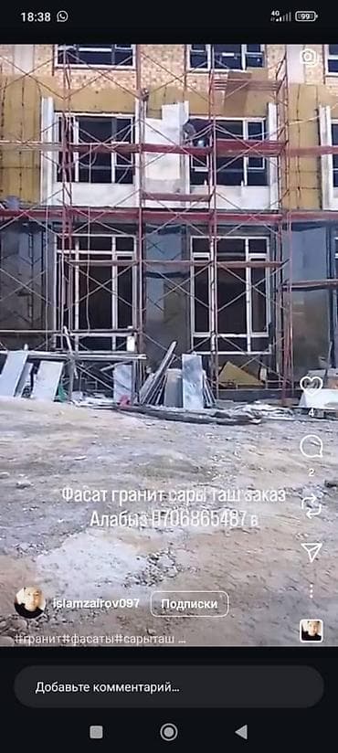 Фасадные работы из натурального камня (гранит/мрамор/известняк) -