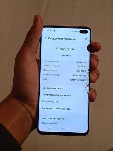 самсунг 10 плюс: Samsung Galaxy S10 Plus, Б/у, 128 ГБ, цвет - Белый, 2 SIM — 3