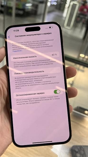 iphone 11 pro 128: IPhone 14 Pro Max, 128 ГБ, Золотой, 83 % — 4