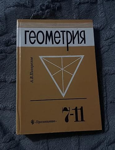 third edition solution: Школьные учебники: Аламедин-1 Самовывоз 1) Физика, 8 класс — А. В — 5