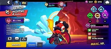 ls 4 6: Игровой аккаунт Brawl Stars. Основные параметры: - Трофеи: 30 433 - — 6