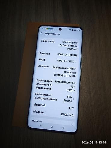 google fitbit: Realme 12 Pro+, Б/у, 256 ГБ, цвет - Синий, 2 SIM — 3