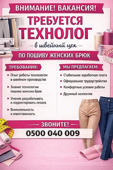 акула трико: Пуговичник — 2