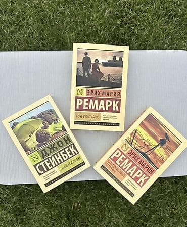Классика, На русском языке