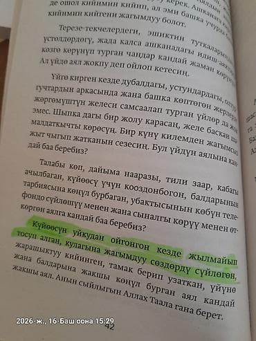 third edition solution: Китеп: «Жашооңду өзгөрт» (кырг. «Измени жизнь») Автор: Абдишукур — 2