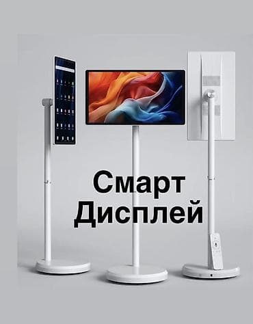 дисплей samsung s10: Смарт‑дисплей на напольной стойке - Универсальный экран на устойчивой — 1