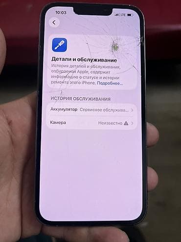 Техника и электроника: IPhone 13 Pro, 256 ГБ, Sierra Blue, 79 % — 5