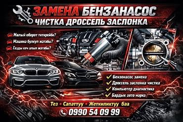 Замена фильтров, с выездом at lalafo.kg Замена фильтров, с выездом