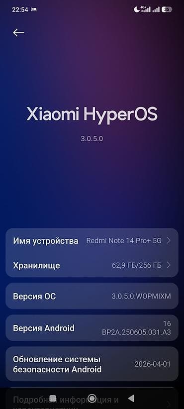 poco s40: Redmi, Redmi Note 14 Pro Plus, Новый, 256 ГБ, цвет - Черный, 2 SIM — 9