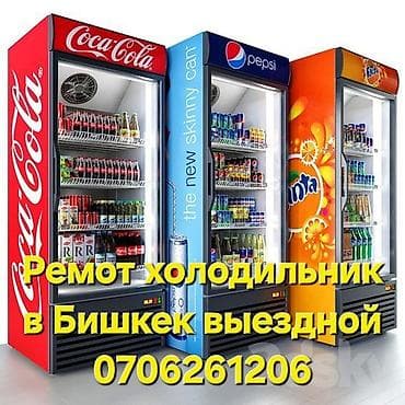 разболтовка мерседес w211: Выездной ремонт холодильников в Бишкеке - Диагностика и устранение — 1