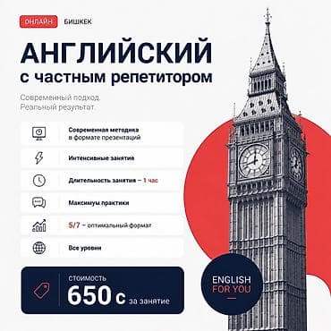 Английский с частным репетитором индивидуальные онлайн занятия
