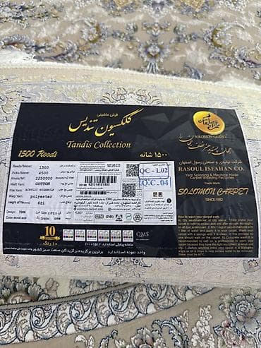 Үй жана бакча: Килем 250 * 250, Акрил, Иран — 2