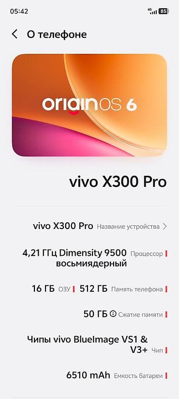 redmi note 7 pro: Vivo X200 Ultra, Новый, 512 ГБ, цвет - Белый, 1 SIM, 2 SIM, eSIM — 7