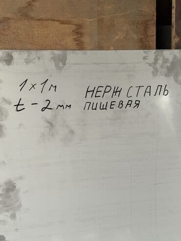 оцинкованная лист: Нержавейка лист 4мм АISl 321 пищевая сталь размеры — 10