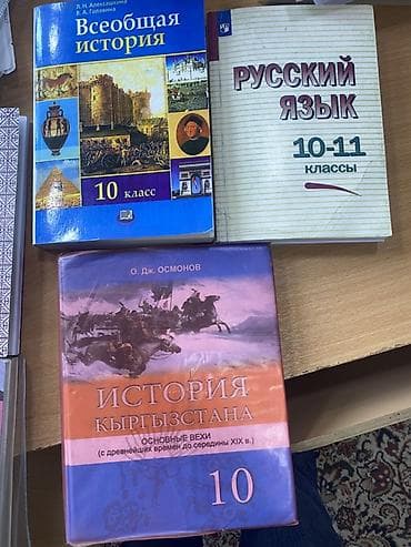 solutions elementary: Русский язык, 10 класс, Платная доставка, Самовывоз — 2