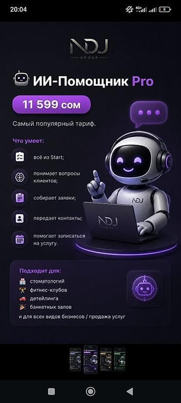 Кызматтар: Веб-сайттар, Лендинг баракчалар | Иштеп чыгаруу — 4