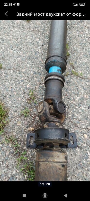 реставрация механизма переключения передач авто таврия: Арткы кардандык вал Ford 2010 г., Колдонулган, Оригинал, Орусия — 3