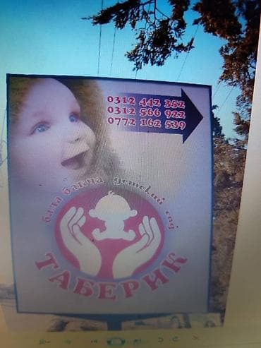 газел рама: Продаю светящийся каркас лайтбокса( металлический ) вместе с ножкой — 1