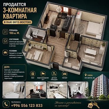 3 бөлмө, 100 м², 12 кабат, Евро оңдоо lalafo.kg да 3 бөлмө, 100 м², 12 кабат, Евро оңдоо