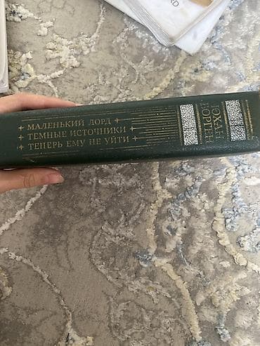 Китептер жана журналдар: Роман, Орус тилинде — 2