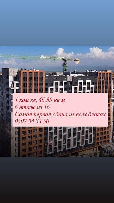 сдаётся квартира мкр тунгуч: 1 комната, 46 м², Элитка, 6 этаж, Готовая ПСО (под самоотделку) — 1
