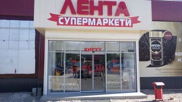 веник с совком цена бишкек: Установка! рольставнин, секционные ворота с калиткой и откатные — 20