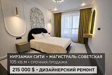 трехкомнатная: 3 комнаты, 105 м², Элитка, 9 этаж, Дизайнерский ремонт — 1