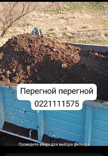 искуственые цветы: В тоннах, Бесплатная доставка, Зил — 1