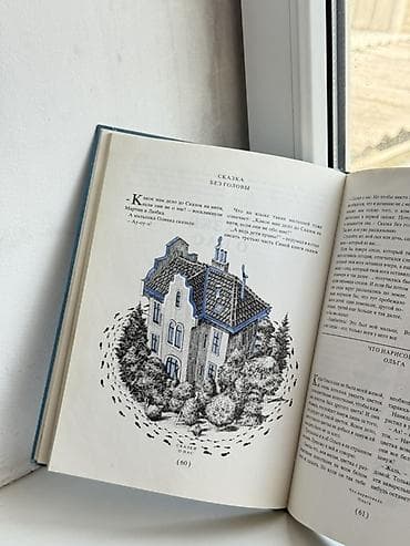 книги фнаф купить: Сказки, На русском языке, Новый, Самовывоз, Платная доставка — 3