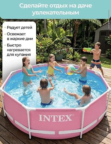 бассейн intex: ​🌸 Каркасный бассейн INTEX Metal Frame (Розовый) — Мечта каждой — 1