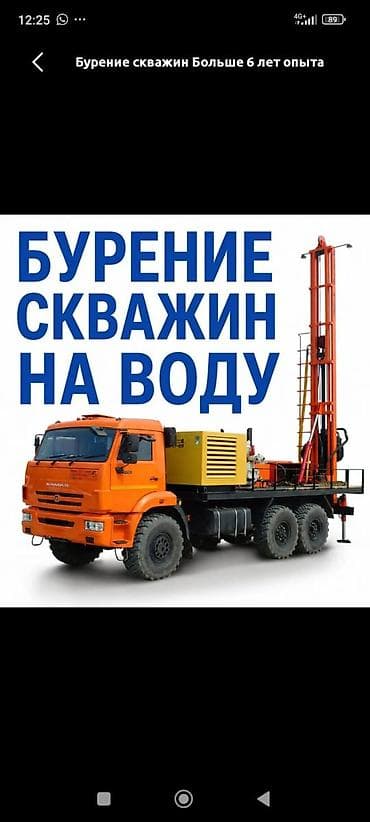 алмазное бурение купить бишкек: Бурение скважин Больше 6 лет опыта — 2