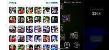 плестейшин 4 про: Игровой аккаунт eFootball с прокачанным составом и богатой коллекцией — 10
