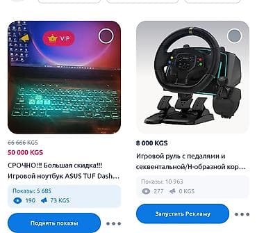 МОЩНЫЙ ИГРОВОЙ КОМПЛЕКТ: Ноутбук ASUS TUF Dash + Гоночный руль с КПП