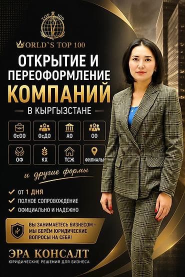 Юридические услуги | Предпринимательское право