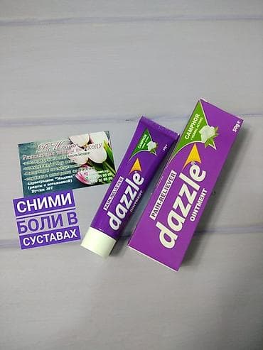 Натуральная аюрведическая мазь dazzle из растительных компонентов