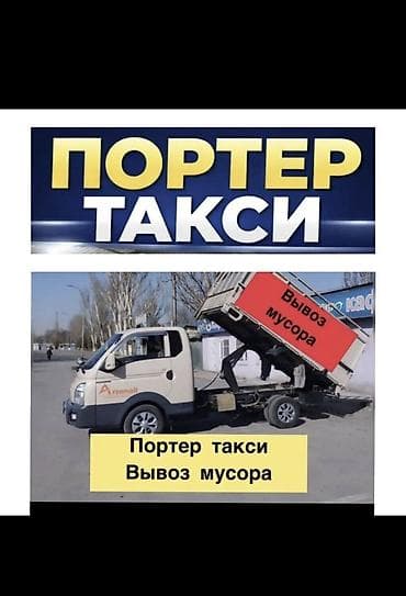 pole dance: Портер такси портер такси портер такси портер такси портер такси — 1