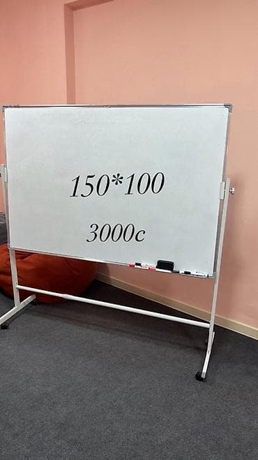 маркерная доска для дома: Предлагаются белые доски различных размеров с алюминиевой рамой. Доски — 2