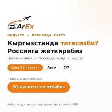 inter kg: Шьёте в Бишкеке или Оше, но не знаете, как выйти на российский рынок? — 2