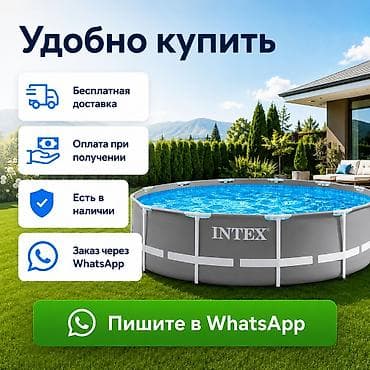 122: Каркасный бассейн Intex Prism Frame для семьи Размер: 457×122 см — 4