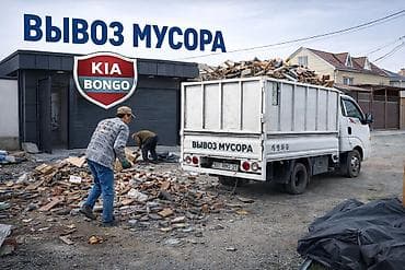 ско: Скотч + ПОРТЕР / ВЫВОЗ МУСОРА / ПЕРЕЕЗДЫ Осуществляю доставку на — 1