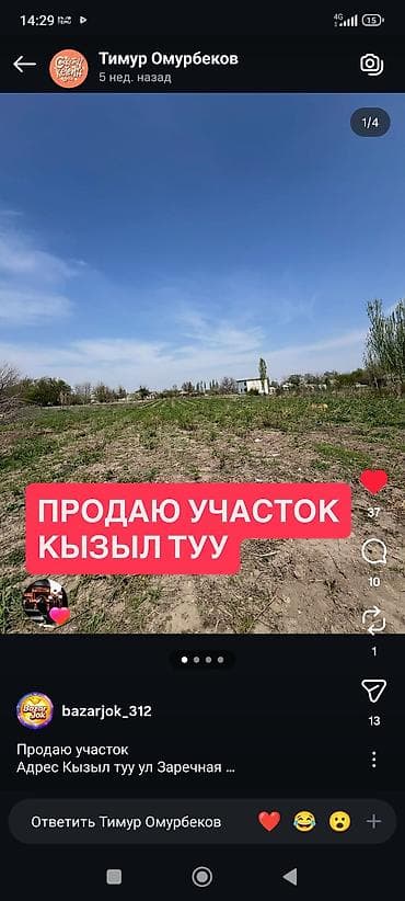 Земельные участки: 6 соток, Для строительства — 4
