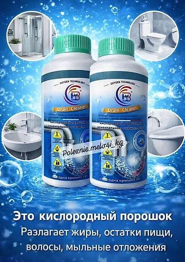 Чистящее средство: От засоров